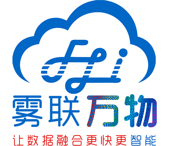 雾联智能