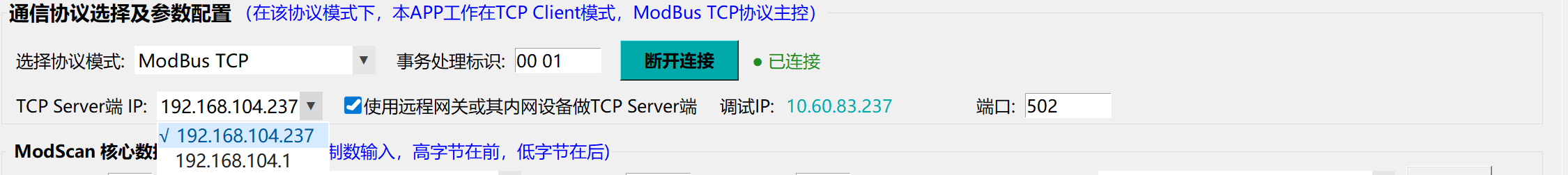 ModBus TCP：填写从站PLC设备IP