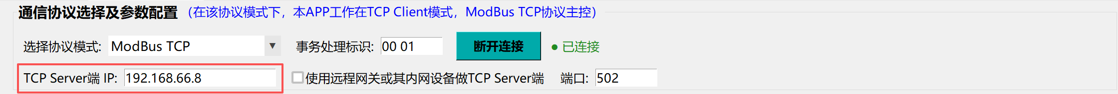 多从站：靠IP区分逐个连接
